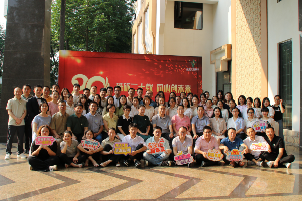 普思生物20周年全體員工合照